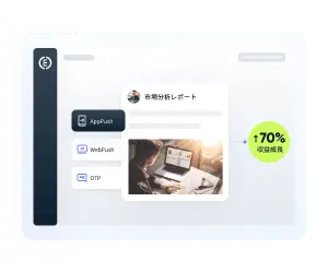 ユーザー定着率の向上