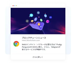 ユーザー体験の向上