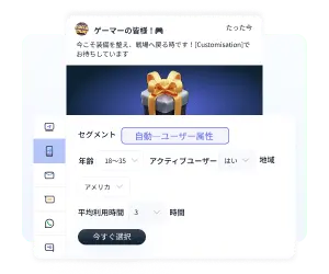 離脱顧客のリコール