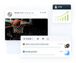 オムニチャネルエンゲージメント