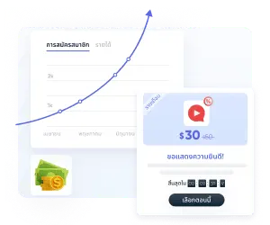 อัตราการสมัครสมาชิกแบบชำระเงินที่สูงขึ้น