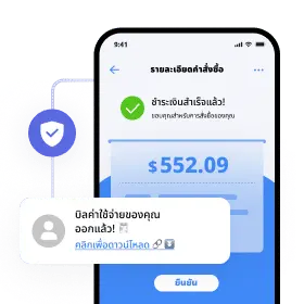 เพิ่มประสิทธิภาพการทำธุรกรรม