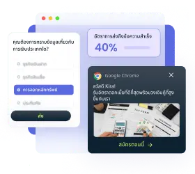 browser push notification