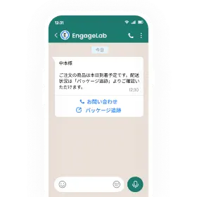 インタラクティブボタン