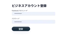 ログイン / サインイン