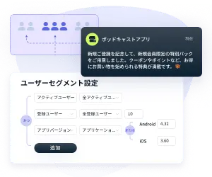 適切な対象者を特定