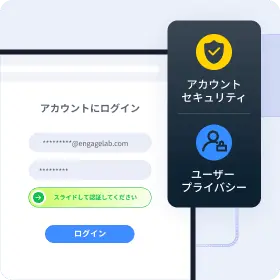 ログインセキュリティ