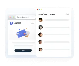 リアルタイム金融メッセージング