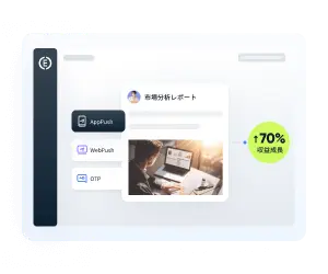 ユーザー定着率の向上