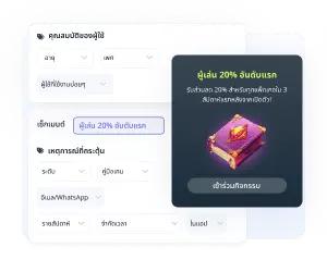 กิจกรรมและการโต้ตอบของผู้ใช้