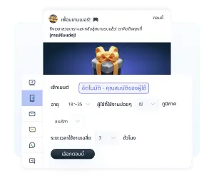 เรียกลูกค้าที่สูญเสียกลับคืน