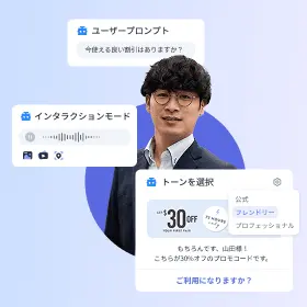 人間の専門家のような対応力を実現する