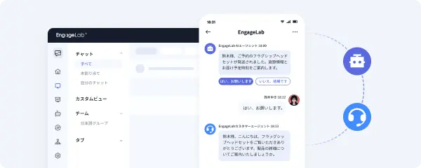 AI駆動のカスタマーサービス