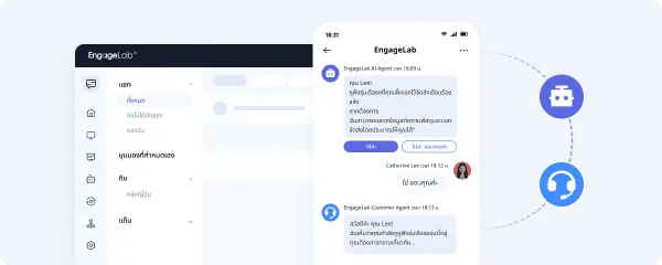 การบริการลูกค้าขับเคลื่อนด้วย AI