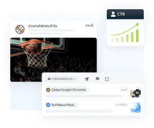 การมีส่วนร่วมทุกช่องทาง