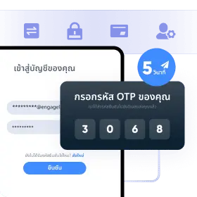 การยืนยันการลงทะเบียน