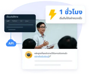 การเชื่อมต่ออย่างราบรื่น