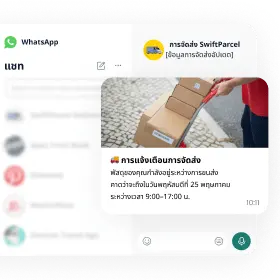 การแจ้งเตือนสำคัญ