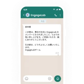 テキストメッセージ