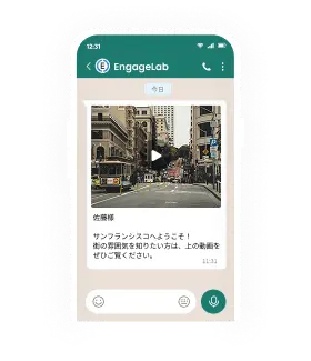 ビデオメッセージ