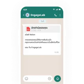 ไฟล์แนบ
