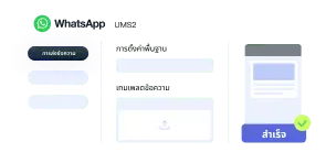 เริ่มต้นการใช้งาน